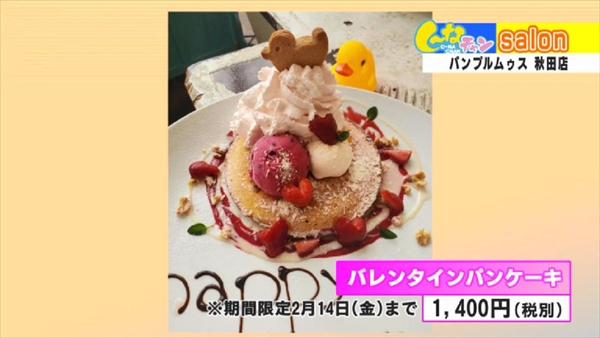Pamplemousse パンプルムゥス 秋田店 カフェ ランチ パンケーキ お酒 おつまみメニューもあります
